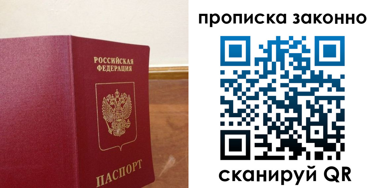 временная регистрация адрес в Сасово