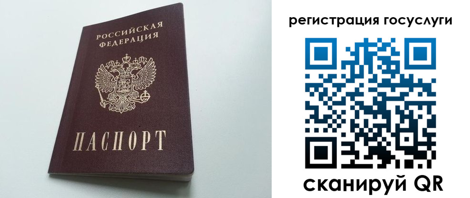 временная регистрация для школы в Сасово