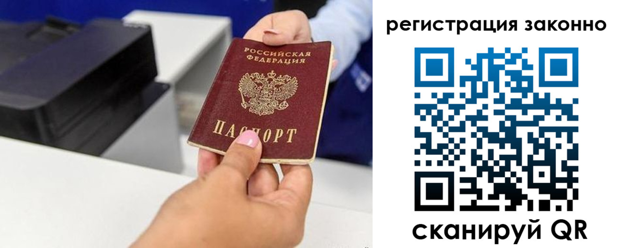 прописка для школы в Сасово