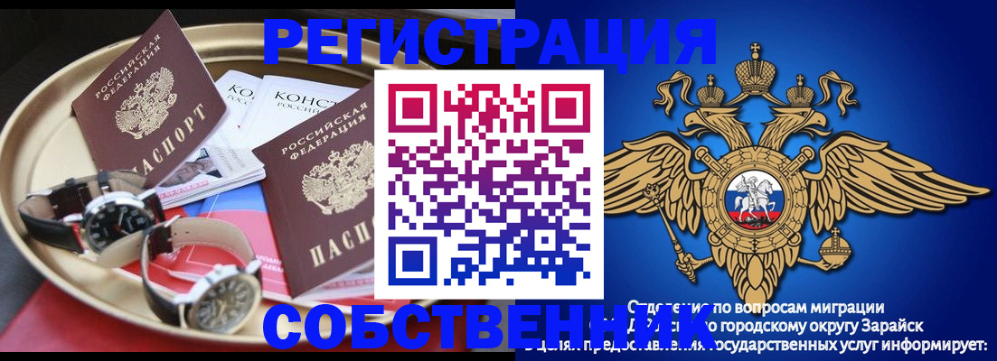 регистрация в Сасово