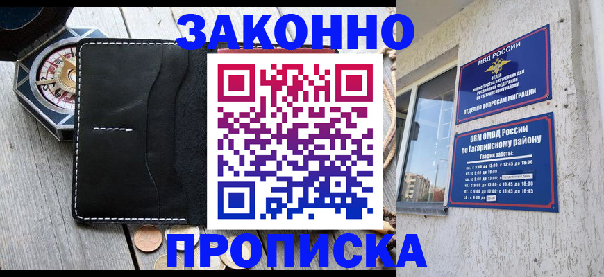 прописка иностранных граждан в Сасово