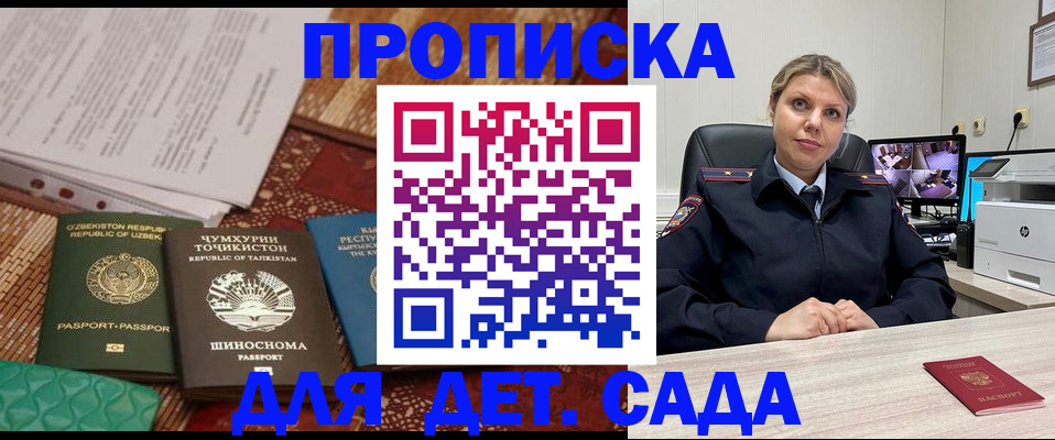 временная регистрация собственник в Сасово