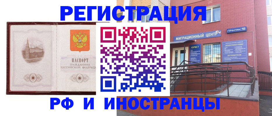 купить прописку в Сасово