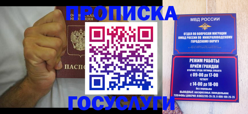 прописка от собственника в Сасово