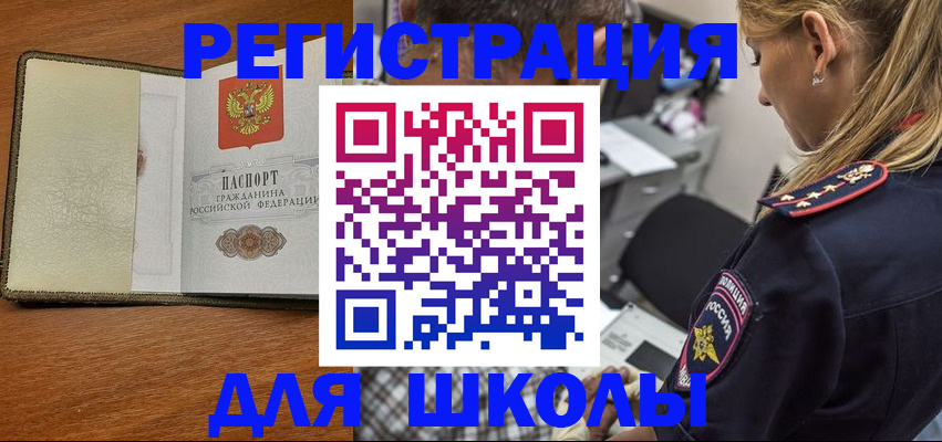 прописка для работы в Сасово