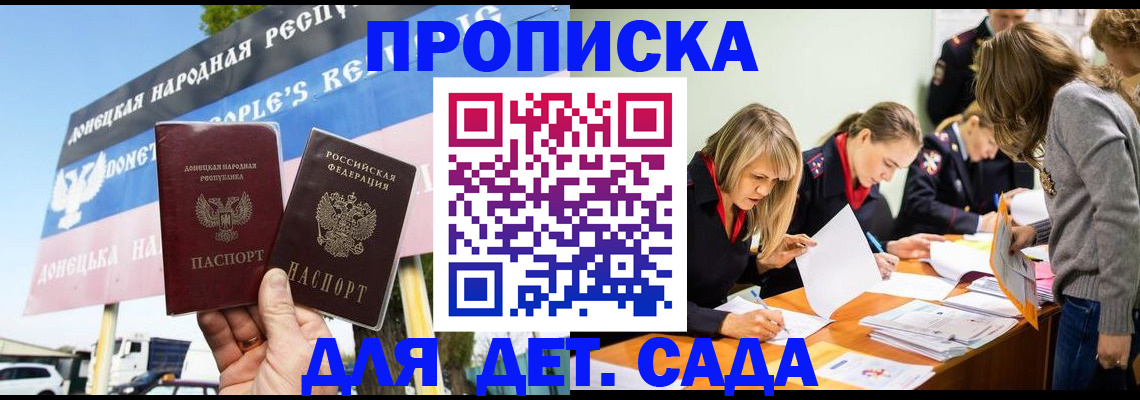 временная регистрация для всех в Сасово