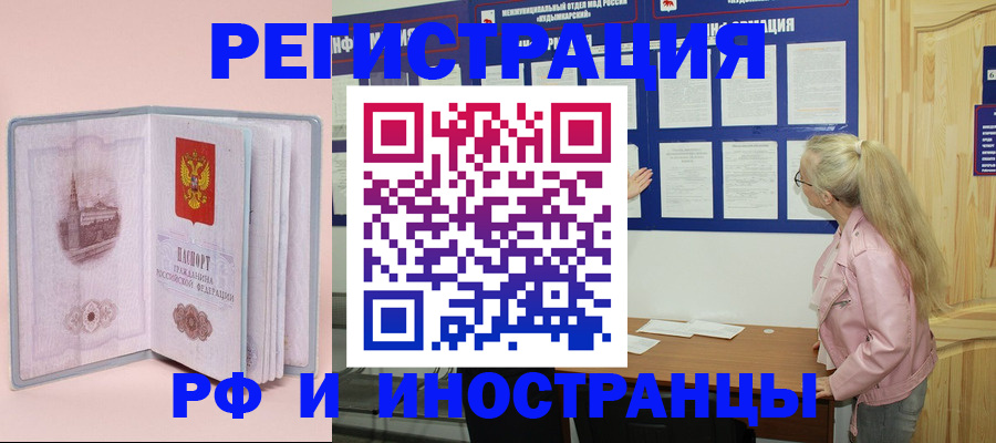 где прописаться в Сасово