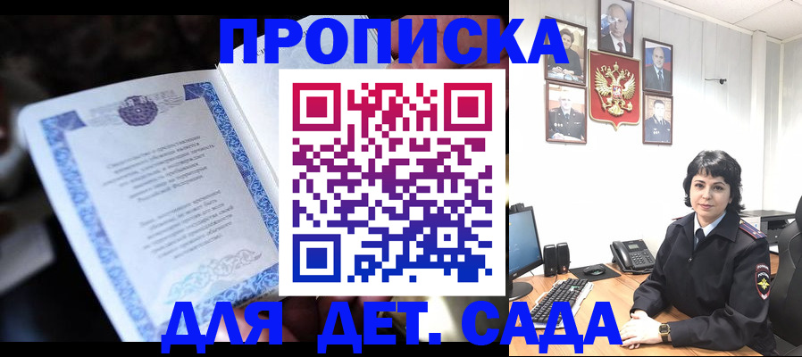 временная регистрация в Сасово