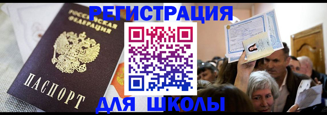 временная регистрация недорого в Сасово